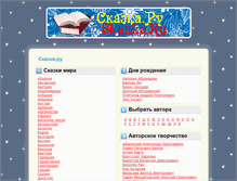 Tablet Screenshot of ngavan.msk.ru